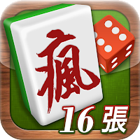 瘋麻將16張: 手機台式麻將樂園 MOD APK